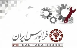 بازگشایی نمادهای معاملاتی (صبا۱)، (خدیزل۱)