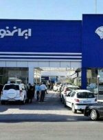 آغاز فروش فوری ۳ محصول ایران خودرو از فردا ۴ شهریورماه