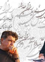 از بیداد تا سیزده؛ ۹ آلبوم جریان‌ساز موسیقی ایران