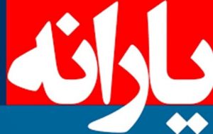 تعیین 2 سقف پرداختی برای یارانه 1400 تعیین 2 سقف پرداختی برای یارانه 1400