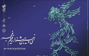 جدول نمایش فیلم‌های جشنواره فجر مشخص شد