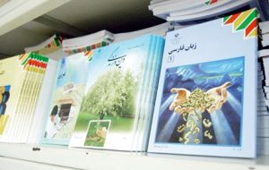 راهنمای ثبت‌نام کتاب درسی برای سال تحصیلی ۹۹