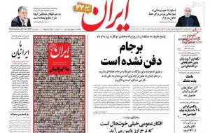 صفحه اول روزنامه های 4 شنبه اول بهمن 99
