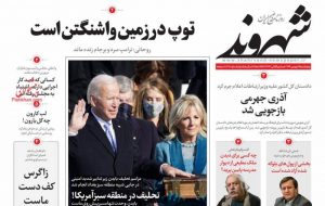 صفحه اول روزنامه های 5 شنبه 2 بهمن ماه