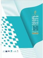 فروش ۲۴۳ هزار نسخه کتاب در نمایشگاه مجازی کتاب تهران