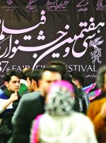 نتایج عجیب و غیرشفاف آرای مردمی در جشنواره فیلم فجر