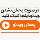 ویدئوی شجریان از نحوه ساخت سنگ مزار استاد