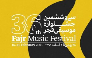 راه‌یابی ۱۰ گروه به بخش غیررقابتی جشنواره موسیقی فجر