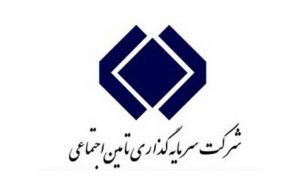 کسب رتبه اول سامانه‌ شفافیت از سوی شستا