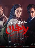 ۵ فیلم پرفروش سینمای ایران در اکران پاییزی