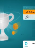 برگزاری مسابقه برنامه‌نویسی «همراه کاپ» توسط همراه اول