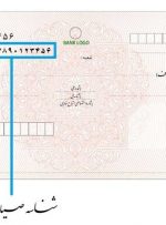 ثبت چک در سامانه صیاد چه زمانی اجباری می‌شود؟