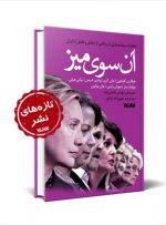 خاطرات سیاستمداران آمریکایی از ایران در یک کتاب