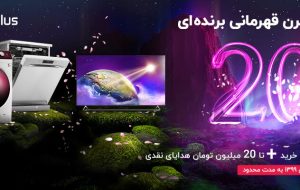 در قرن قهرمانی؛ برنده‌ای | جشنواره نوروزی جی‌پلاس