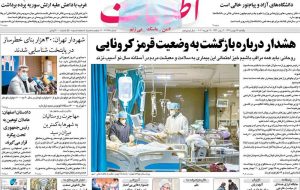 روزنامه اطلاعات: مذاکرات برجام اجتناب ناپذیر است؛ باید نقاط قوت و ضعف خود و حریف مان را بشناسیم روزنامه اطلاعات: مذاکرات برجام اجتناب ناپذیر است؛ باید نقاط قوت و ضعف خود و حریف مان را بشناسیم