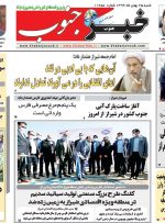 صفحه اول روزنامه های شنبه 25 بهمن99