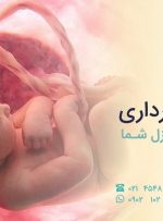 غربالگری مادران – خبرآنلاین