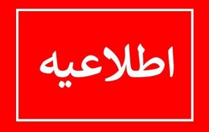 لغو عرضه اولیه سهام شرکت فرآوری معدنی اپال کانی پارس (اپال)