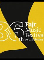 اجراهای روز نخست جشنواره موسیقی فجر