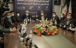 گزارش تصویری آیین رونمایی از بازار تامین مالی جمعی و شاخص صکوک فرابورس ایران