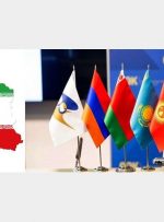 اردکانیان اعلام کرد: عزم ایران برای عضویت دائم در اتحادیه اقتصادی اوراسیا