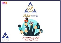 برگزاری جلسه معارفه شرکت سرمایه گذاری مدیریت سرمایه مدار برگزاری جلسه معارفه شرکت سرمایه گذاری مدیریت سرمایه مدار