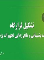 تشکیل قرارگاه «تولید، پشتیبانی و مانع زدایی تجهیزات پزشکی »