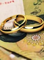 وام ازدواج چه کسانی ۱۵۰ میلیون تومان است؟