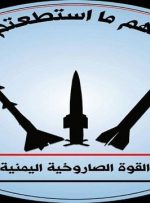 بیانیه انصارالله یمن در واکنش به تجاوز آمریکا علیه عراق