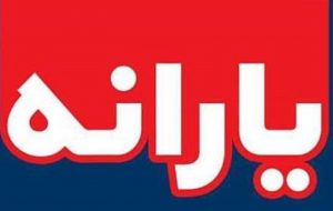 تکلیف پرداخت یارانه در سال ١۴٠٠ روشن شد تکلیف پرداخت یارانه در سال ١۴٠٠ روشن شد