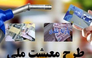  دولت برای بهبود معیشت سال ۹۹ چه کرد؟