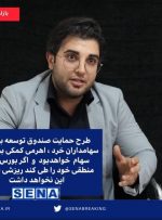 سنا – سیگنال مثبت به بازار