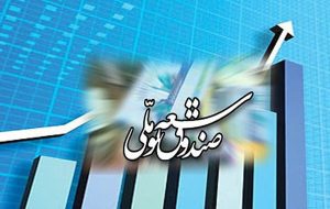 علیرضا کنگرلو مدیر روابط عمومی صندوق توسعه ملی شد