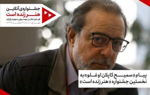 فیلمساز ترکیه‌ای: هنوز ته‌مانده امیدی در من هست که نجات پیدا کنیم