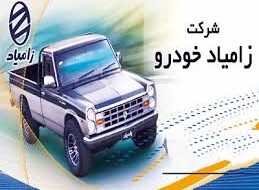 مروری بر کارنامه فروش “خزامیا”