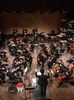 چرا اجرای کنسرت ارکستر ملی به تعویق افتاد؟