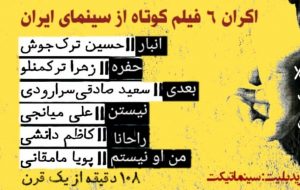 پوستر جدید فیلم کوتاه «حفره» رونمایی شد