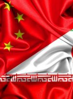 بیانیه پکن درباره گفتگوی وزیران خارجه ایران و چین