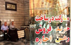 کاهش قیمت ارز موجب افت قیمت مسکن می‌شود