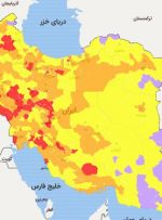 آخرین وضعیت رنگبندی شهرستان‌ها؛ افزایش شهرهای قرمز و نارنجی/ عکس