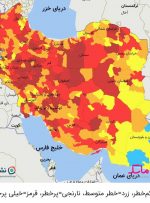 اعلام رنگ‌بندی جدید کرونا در کشور/۱۹۸ شهر در وضعیت قرمز