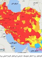 اعلام رنگ‌بندی جدید کرونایی در کشور/ ۲۹۵ شهر در وضعیت قرمز