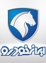 پیش فروش محصولات ایران خودرو ویژه عید فطر