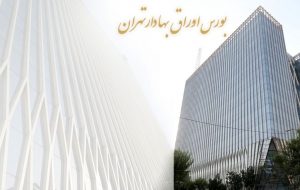 درج شرکت سرمایه گذاری استان قزوین در بورس تهران