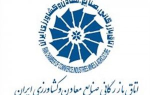 درخواست روسای اتاق‌های بازرگانی، اصناف و تعاون ایران برای حل مشکلات صادرکنندگان