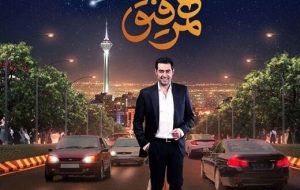 راز بی‌رمقی برنامه جدید شهاب حسینی