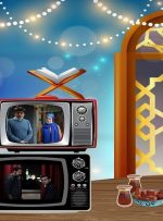 ساعت پخش سریال‌های رمضان ۱۴۰۰ مشخص شد