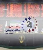 سود “سپ” ۲ برابر شد