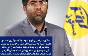 سیاست افزایش نرخ سود بعید است سیاست افزایش نرخ سود بعید است