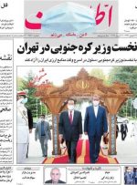 صفحه اول روزنامه های دوشنبه 23 فروردین 1400